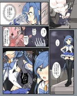 Majutsu Gakuto Chika, Shinshoku Ryoujoku : page 5