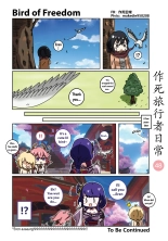 Makedie traveler daily life : page 48
