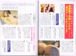 Maken-Ki! Two - BD Scan - 03 - JP Special Book - Box : page 8