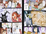 Maken-Ki! Two - BD Scan - 03 - JP Special Book - Box : page 18