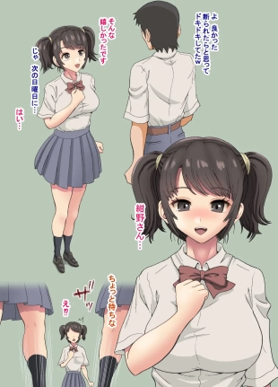 hentai Makeruna Satsuki-chan 0