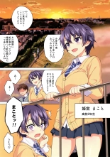 Mako-chan Kaihatsu Nikki : page 2