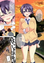 Mako-chan Kaihatsu Nikki : page 4