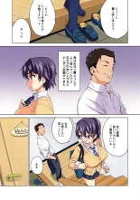 Mako-chan Kaihatsu Nikki : page 8