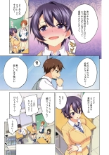 Mako-chan Kaihatsu Nikki : page 16