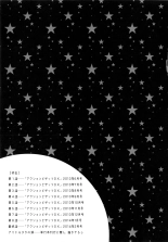 Mama ga Idol!? page 171