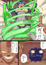 Mama-san Hero Storm Mother : page 16