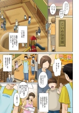 Mama-san Koikuen : page 4
