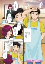 Mama-san Koikuen : page 5