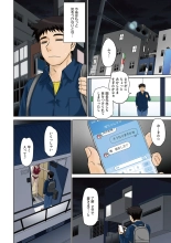 Mama-san Koikuen : page 7
