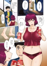 Mama-san Koikuen : page 8