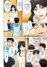 Mama-san Koikuen : page 27