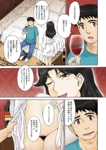 Mama-san Koikuen : page 30