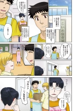 Mama-san Koikuen : page 72