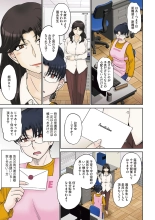 Mama-san Koikuen : page 74