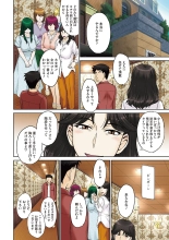 Mama-san Koikuen : page 75