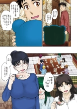 Mama-san Koikuen : page 76