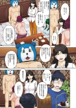 Mama-san Koikuen : page 82
