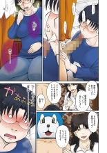 Mama-san Koikuen : page 86