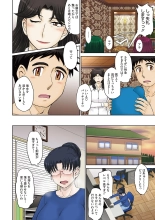 Mama-san Koikuen : page 87
