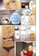Mama-san Koikuen : page 148