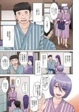 Mama-san Koikuen : page 170
