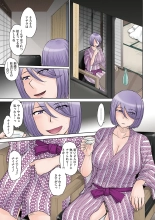 Mama-san Koikuen : page 172