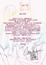 Mama-san Koikuen : page 192