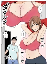 Mama-san Volley no Inokori Mama-san to Shisetsu Kanri no Boku ga Kouishitsu de Battari Souguu Shiteshimatta Hanashi. : page 2