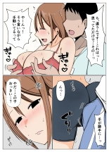 Mama-san Volley no Inokori Mama-san to Shisetsu Kanri no Boku ga Kouishitsu de Battari Souguu Shiteshimatta Hanashi. : page 6