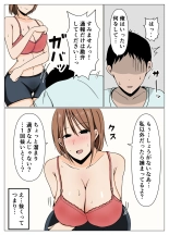 Mama-san Volley no Inokori Mama-san to Shisetsu Kanri no Boku ga Kouishitsu de Battari Souguu Shiteshimatta Hanashi. : page 7