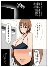 Mama-san Volley no Inokori Mama-san to Shisetsu Kanri no Boku ga Kouishitsu de Battari Souguu Shiteshimatta Hanashi. : page 27