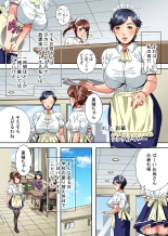 Mama wa Ano Hito no Nama Onaho ~Hachi-nenkan Jikkuri to Shikonda Jukujo Ana to Pichipichi Shojo Ana no Gokujo Oyakodon~ : page 3