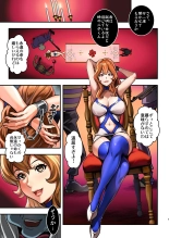 Mamo no Fukushuu - REVENGE OF THE MAMO : page 3