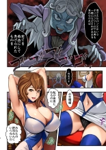 Mamo no Fukushuu - REVENGE OF THE MAMO : page 4