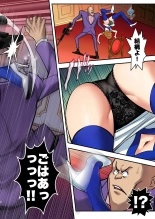 Mamo no Fukushuu - REVENGE OF THE MAMO : page 6