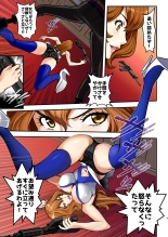 Mamo no Fukushuu - REVENGE OF THE MAMO : page 9