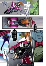 Mamo no Fukushuu - REVENGE OF THE MAMO : page 13