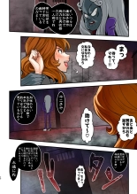 Mamo no Fukushuu - REVENGE OF THE MAMO : page 20
