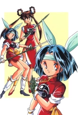 Mamono Hunter Yohko Anime V Special : page 16