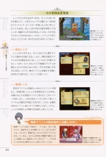 Mana Khemia: Alchemists of Al-Revis Official Perfect Guide : page 20