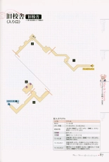 Mana Khemia: Alchemists of Al-Revis Official Perfect Guide : page 87