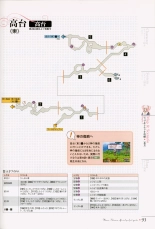 Mana Khemia: Alchemists of Al-Revis Official Perfect Guide : page 93