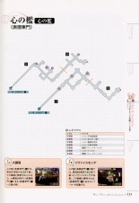 Mana Khemia: Alchemists of Al-Revis Official Perfect Guide : page 131