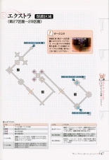 Mana Khemia: Alchemists of Al-Revis Official Perfect Guide : page 147