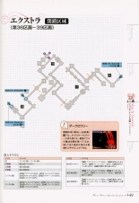 Mana Khemia: Alchemists of Al-Revis Official Perfect Guide : page 149