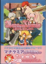 Mana Khemia: Alchemists of Al-Revis Official Perfect Guide : page 355