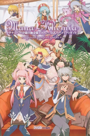 hentai Mana Khemia: Alchemists of Al-Revis Official Perfect Guide