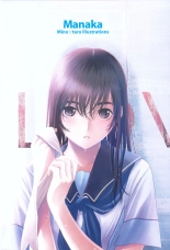 ラブプラス_Manaka-Mino☆TaroIllustrations : page 4