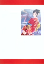 ラブプラス_Manaka-Mino☆TaroIllustrations : page 82